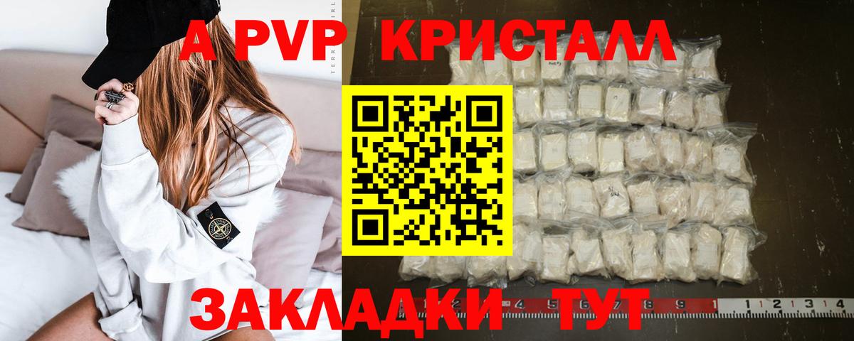 A-PVP СК  А ПВП мука  A PVP Соль  APVP  Новокузнецк  Вход с VPN 