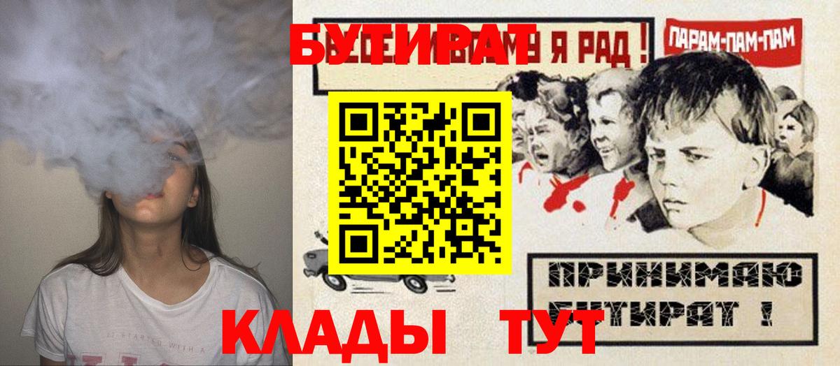 БУТИРАТ буратино  Вход с VPN  БУТИРАТ  Новокузнецк 