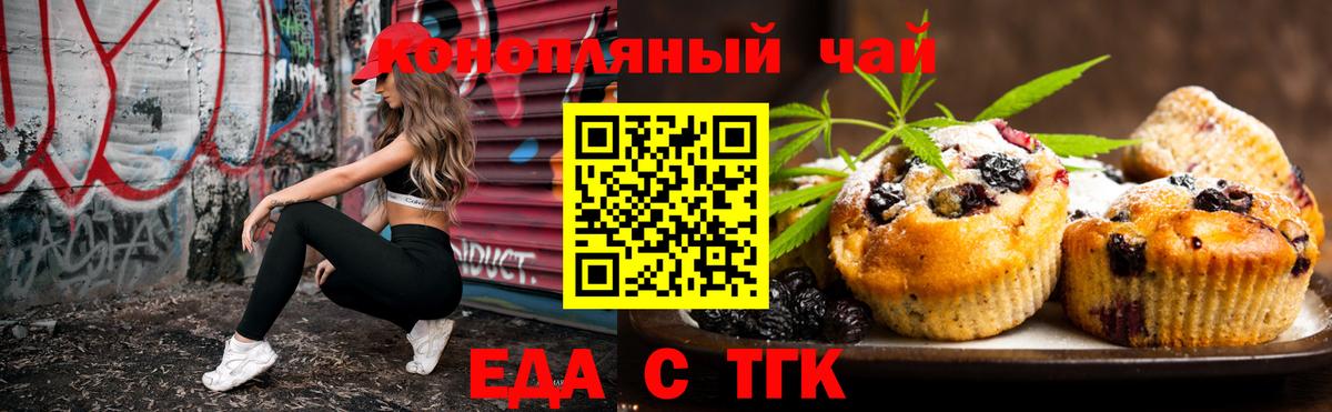 Новокузнецк  Canna-Cookies конопля  Вход с VPN 