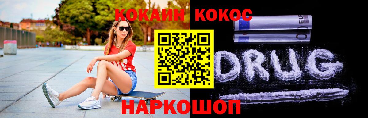 Новокузнецк  Cocaine  COCAIN Перу  Вход с VPN  Cocaine Перу 