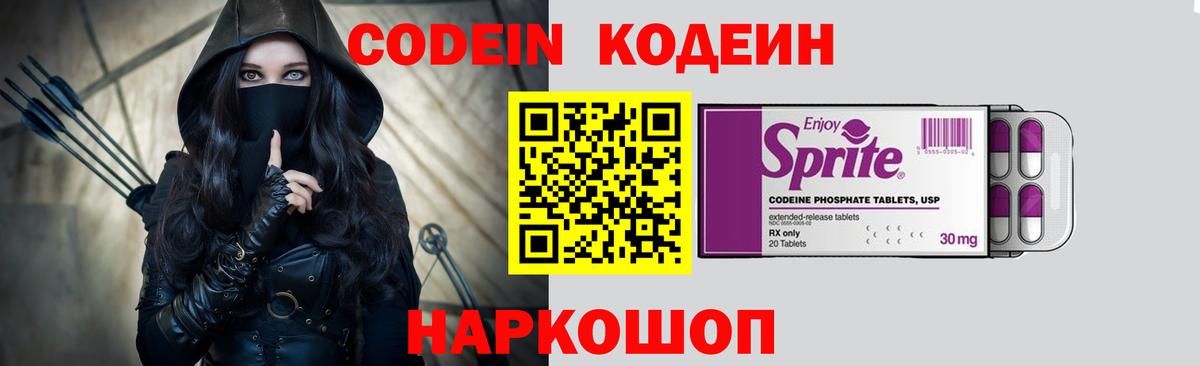 Новокузнецк  Кодеиновый сироп Lean напиток Lean (лин)  даркнет сайт  Codein напиток Lean (лин)  Вход с VPN 