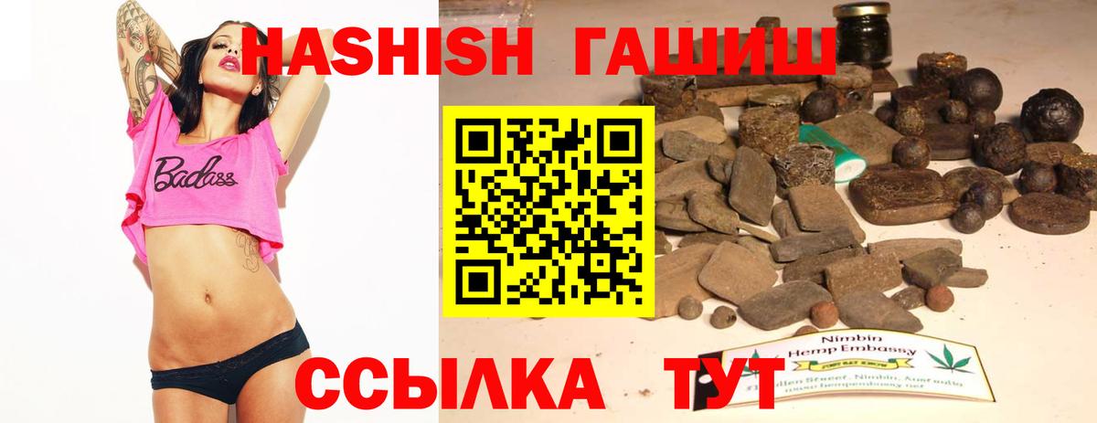 купить наркотик  Гашиш hashish  Вход с VPN  Гашиш  Новокузнецк  ГАШИШ Изолятор 
