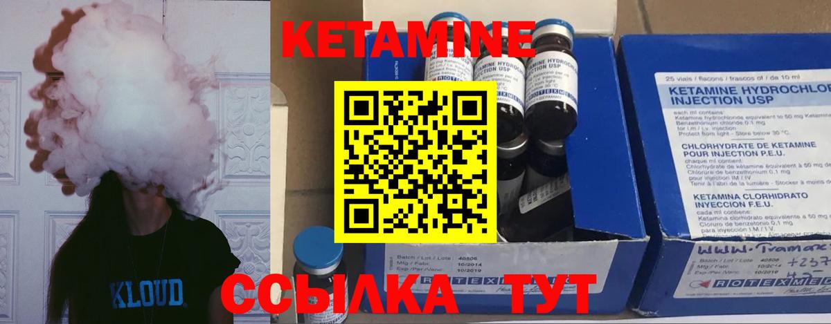 Кетамин ketamine Новокузнецк