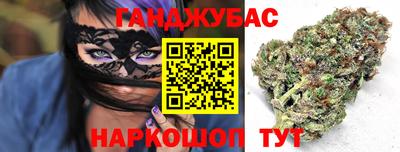 каннабис Мариинск