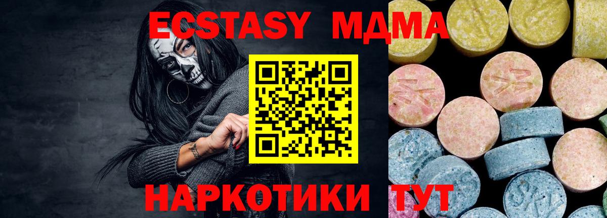 МДМА VHQ  МДМА  Вход с VPN  Новокузнецк  MDMA VHQ 