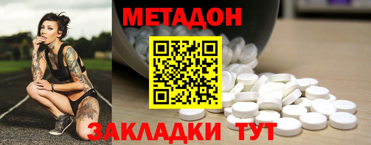Метадон мёд Новокузнецк