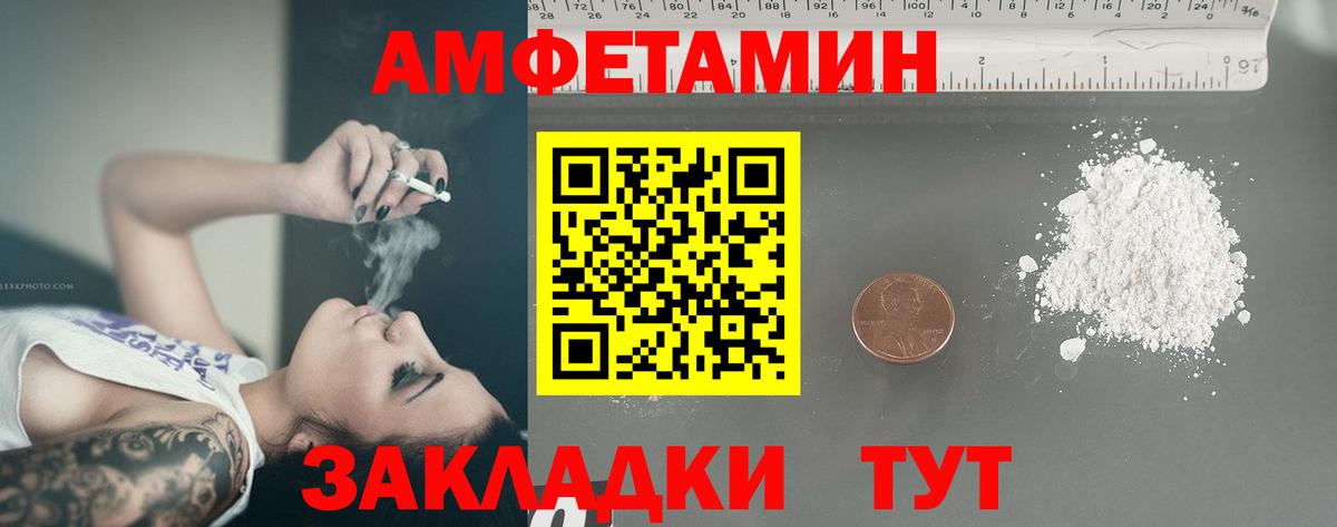 Метамфетамин пудра Новокузнецк