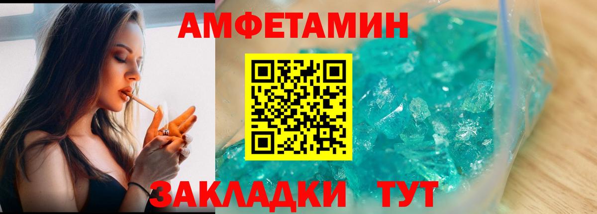 МЕТАМФЕТАМИН  Метамфетамин Methamphetamine  Вход с VPN  Новокузнецк 