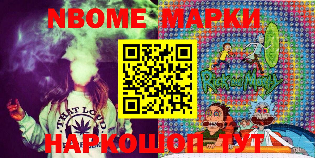 Наркотические марки 1,8мг  Вход с VPN  Новокузнецк  Марки NBOMe  Наркотические марки 1,8мг 