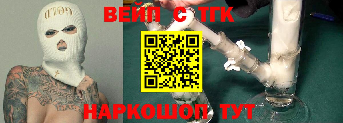 Новокузнецк  ТГК гашишное масло  Вход с VPN 