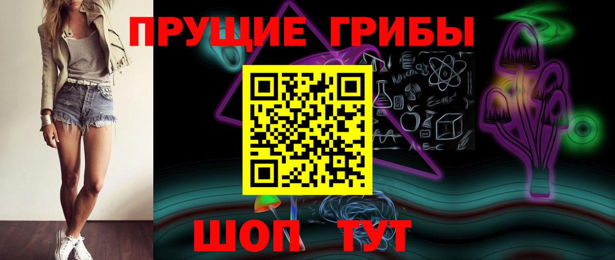 Новокузнецк  Галлюциногенные грибы Psilocybine cubensis  Вход с VPN  как найти закладки  Галлюциногенные грибы MAGIC MUSHROOMS 