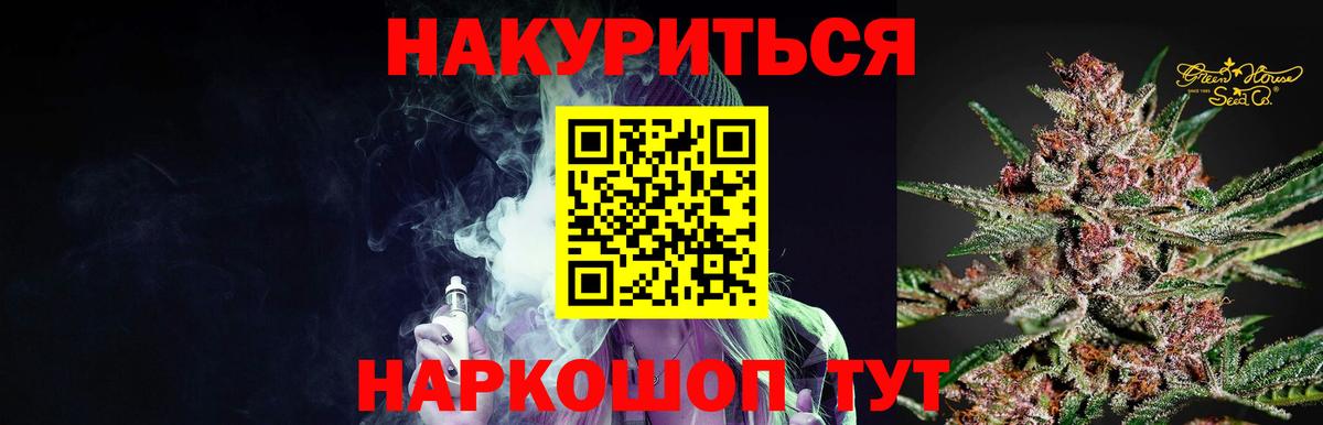 Бошки марихуана ГИДРОПОН  Вход с VPN  Каннабис индика  Бошки Шишки Amnesia  Новокузнецк  МАРИХУАНА White Widow 